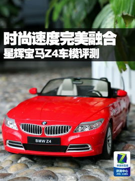 宝马模型汽车多少元
