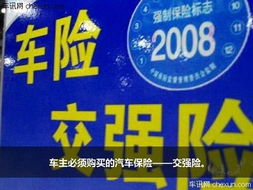 汽车特约险有多少