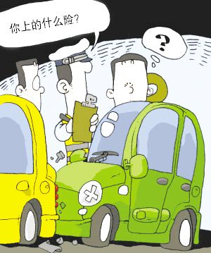 汽车特约险有多少