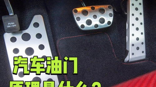汽车油门喷油量多少