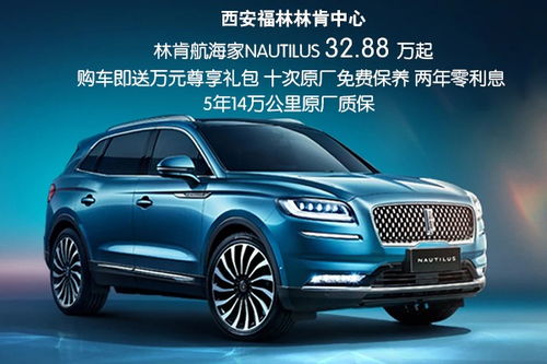 福林汽车多少钱