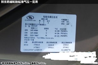 汽车气压多少算合适