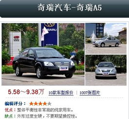 奇瑞汽车有多少工人