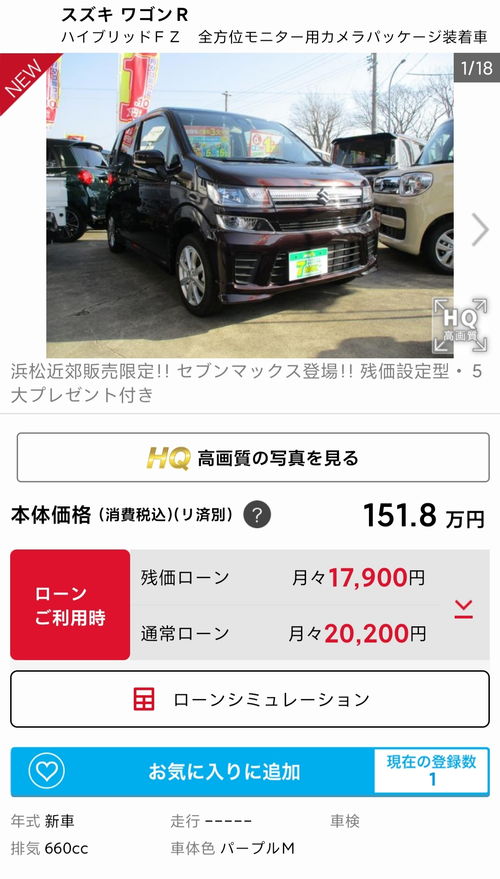日本 汽车利润多少合适