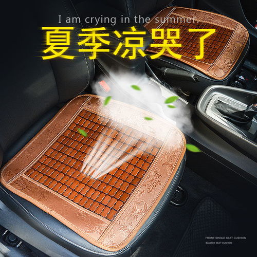 汽车麻将坐垫价格多少
