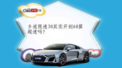 如何计算汽车超速多少