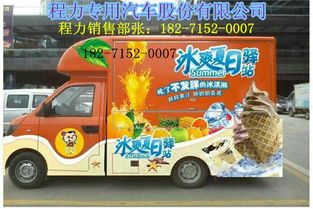 冷饮汽车多少钱