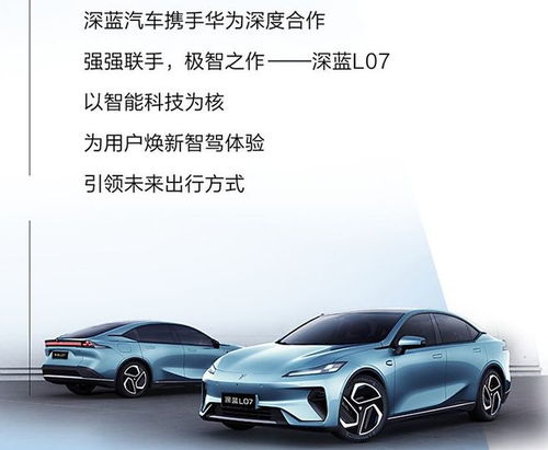 深蓝汽车350续航多少