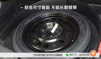 汽车备胎外径多少合适