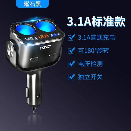 汽车冲手机多少瓦