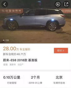 汽车残值还剩多少