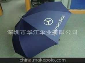 大号汽车雨伞价格多少 大号汽车雨伞价格多少