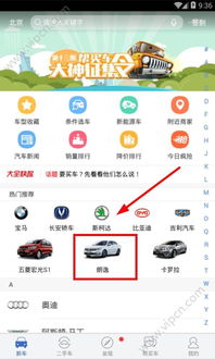 清风汽车多少钱