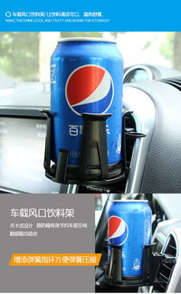 汽车水杯架尺寸多少