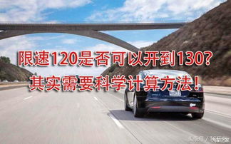 汽车高速超速多少罚款