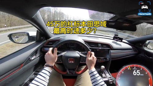 汽车时速最高标多少
