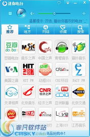 汽车音乐广播频率多少