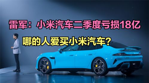 小米汽车加价多少卖