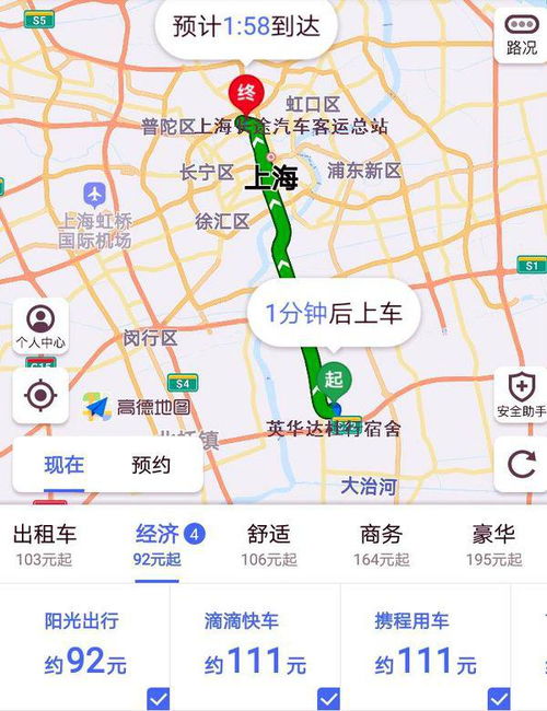 上海汽车总站多少公里