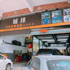 简阳汽车美容收费多少