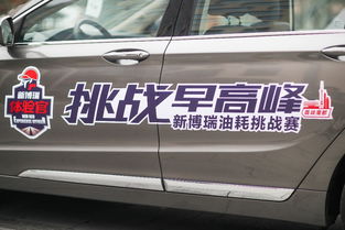 汽车早高峰油耗多少