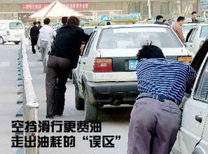 汽车空挡停车耗油多少