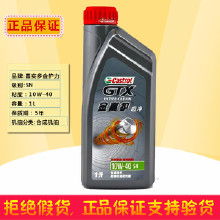 长春汽车机油多少升