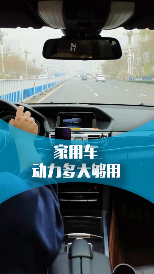 汽车多少算动力够