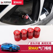 汽车气嘴是多少
