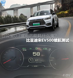 比亚迪汽车充电多少温度