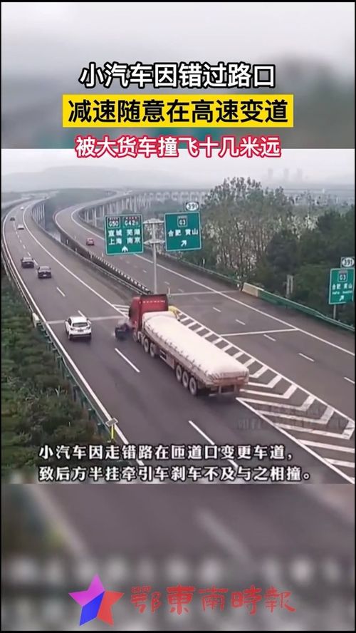 汽车多少公里变道