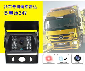汽车雷达报警距离多少