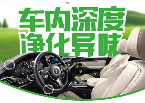 汽车雾化深度消毒多少