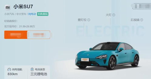小米汽车日产多少台
