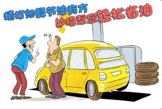 汽车不行驶耗油多少 汽车不行驶耗油多少