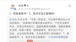 正版书商与盗版书贩正悬殊对抗