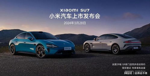 小米汽车的定价多少