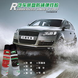 防锈汽车多少钱