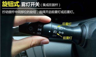 汽车雾灯有多少伏