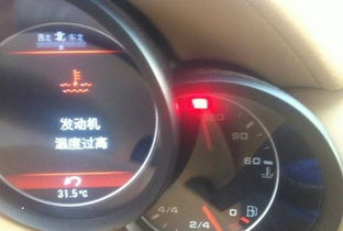 汽车水箱温度达到多少 汽车水箱温度达到多少
