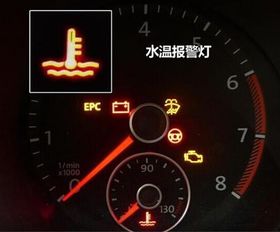 汽车水箱温度达到多少 汽车水箱温度达到多少