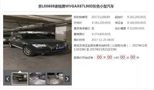 汽车处罚多少内处理