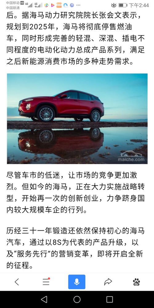 海马汽车整车喷漆多少