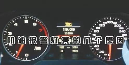 汽车没油多少会报警