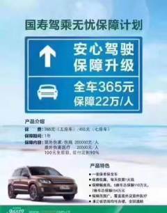 宁波汽车营运保险多少