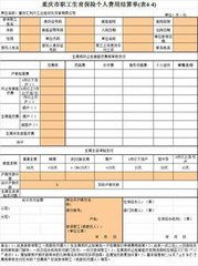 汽车保险至少多少