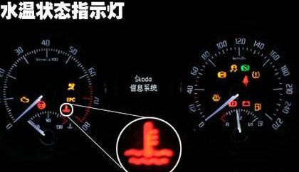 汽车水温多少表正常