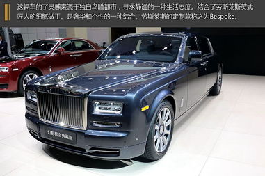 汽车劳斯莱斯限量多少台