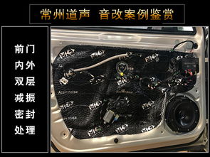 汽车喇叭静音设置多少