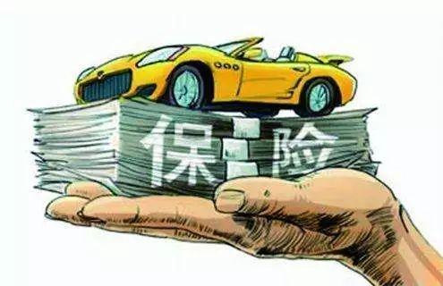 汽车肇事保险报多少